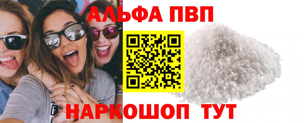 Alpha PVP VHQ  Alfa_PVP мука  Вход с VPN  А ПВП крисы CK  Химки 