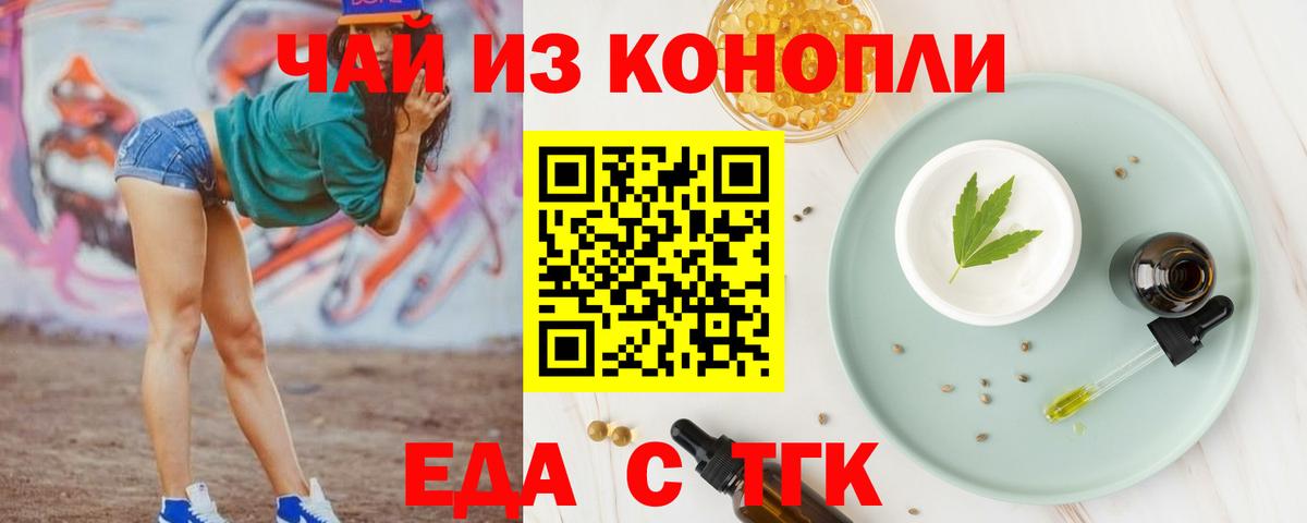 Химки  Cannafood конопля  Вход с VPN 