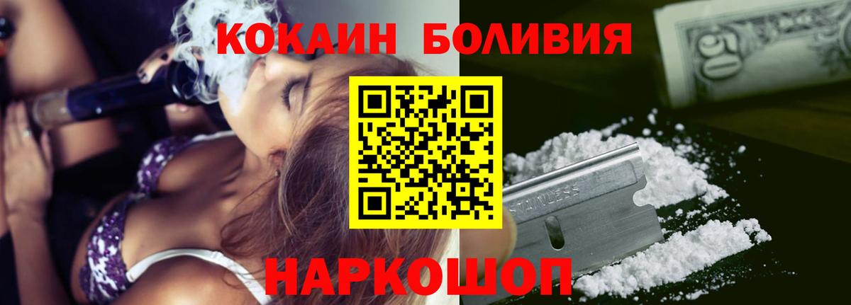 Cocaine 99%  Вход с VPN  COCAIN Fish Scale  Химки 