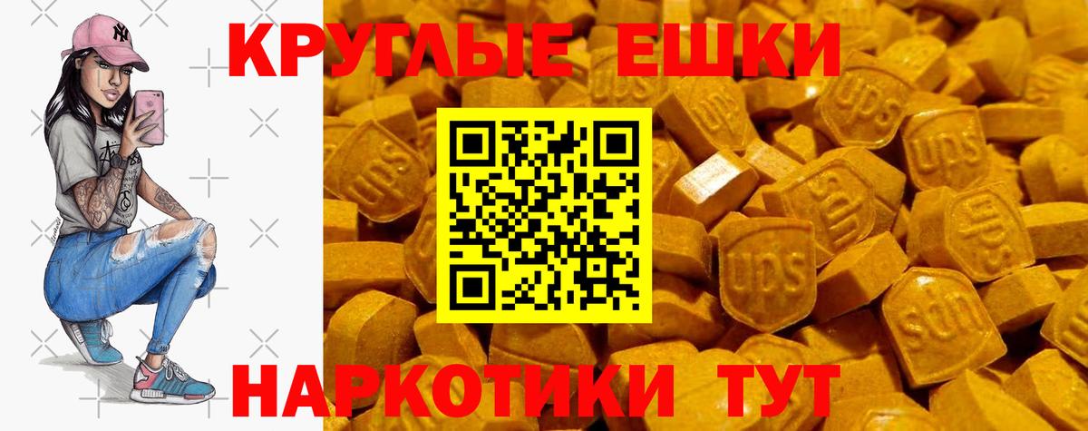 Экстази ешки Химки