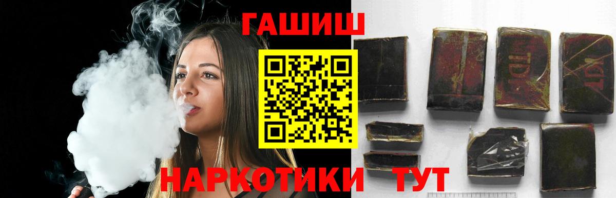 ГАШ Ice-O-Lator  ГАШИШ индика сатива  Химки  Вход с VPN 