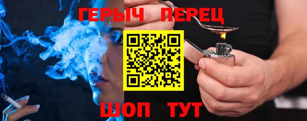 Героин белый  Вход с VPN  Химки 