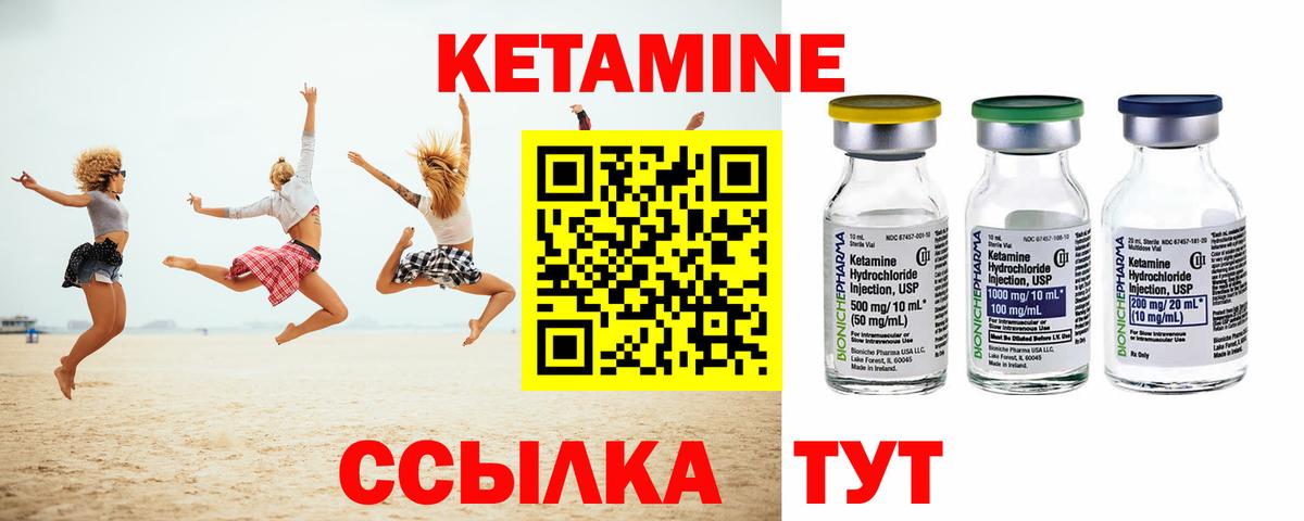 КЕТАМИН ketamine  КЕТАМИН VHQ  Химки  hydra ONION  Вход с VPN 