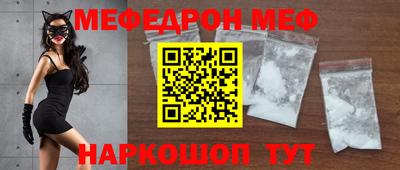 мяу мяу кристалл Коммунар