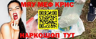 кристаллы Краснознаменск