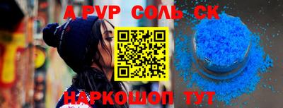 кристаллы Краснознаменск