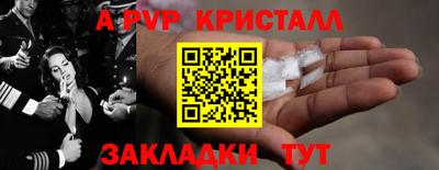 кристаллы Краснознаменск