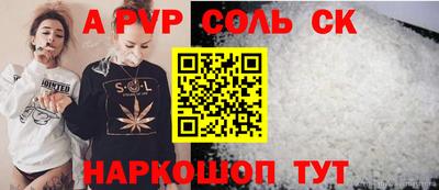 кристаллы Краснознаменск