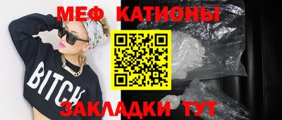 мяу мяу кристалл Коммунар