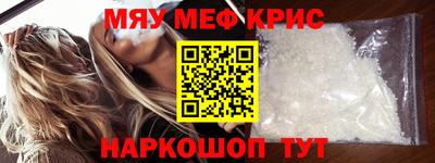 кристаллы Краснознаменск