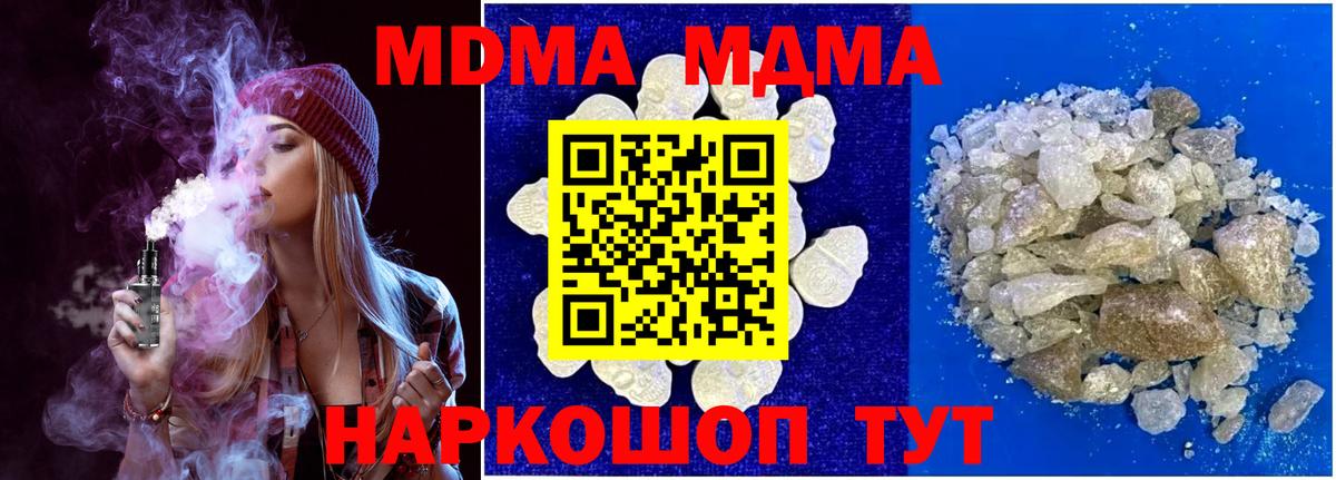 МДМА crystal Химки