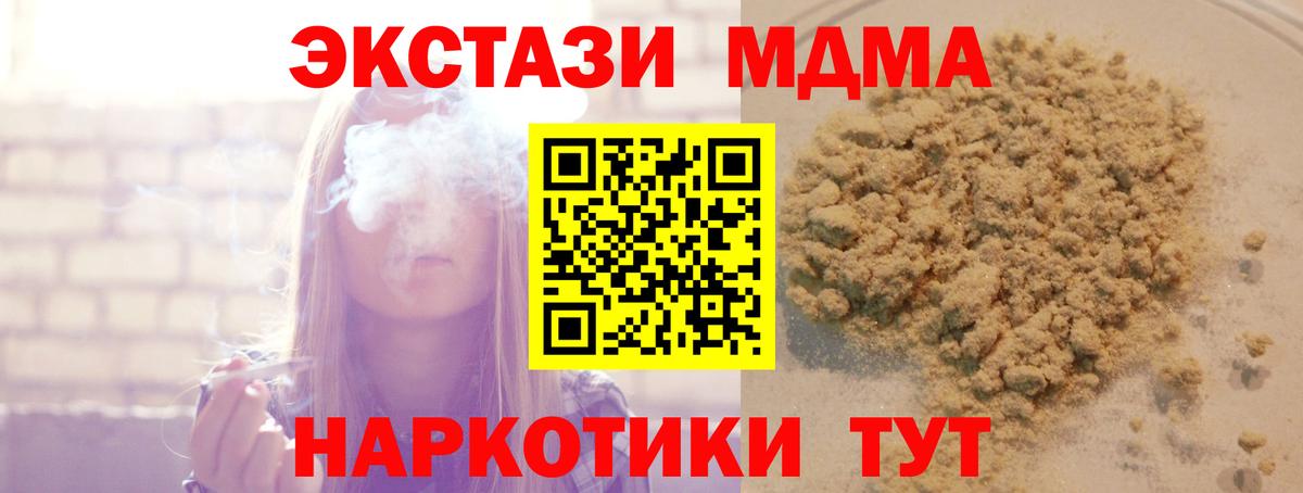 МДМА VHQ  МДМА crystal  Вход с VPN  Химки 