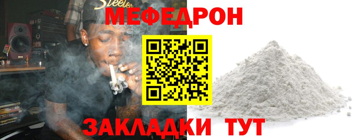 МЕФ мука  Вход с VPN  МЕФ  МЯУ-МЯУ  МЯУ-МЯУ mephedrone  Химки 