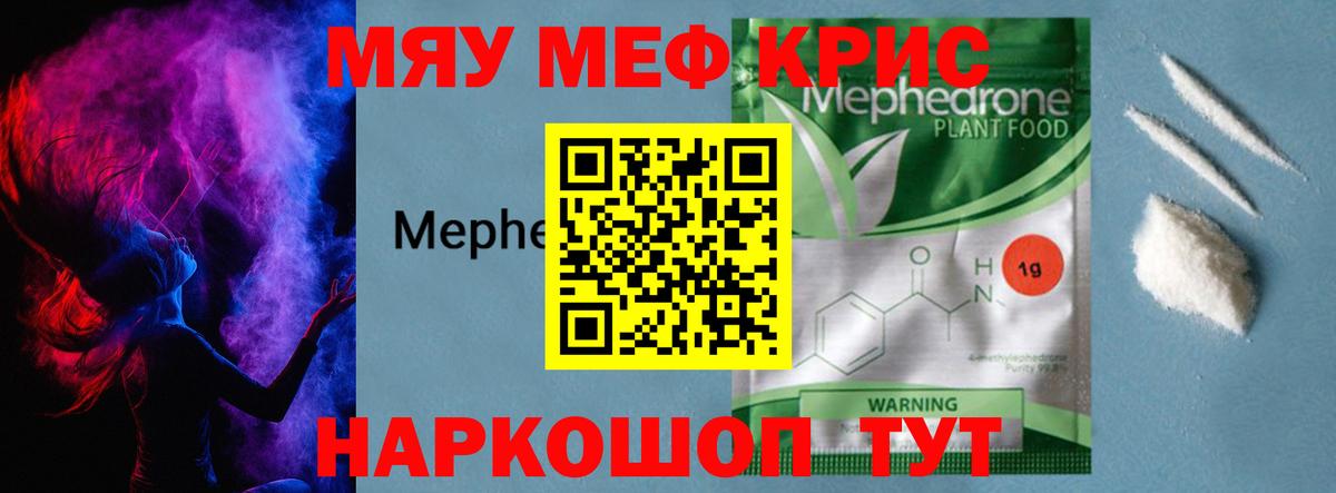 МЕФ мука Химки