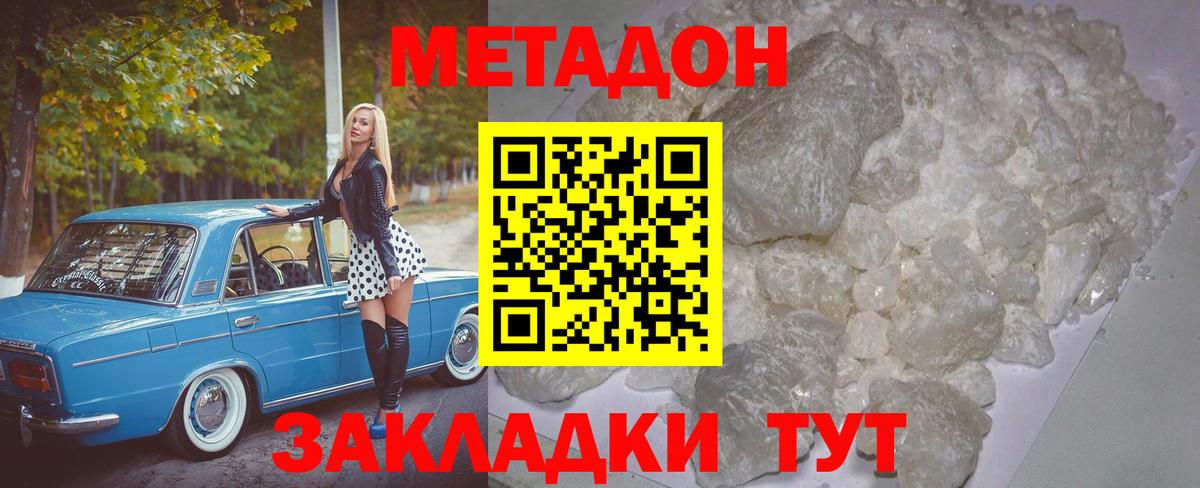 Химки  Метадон VHQ  Вход с VPN  МЕТАДОН methadone 