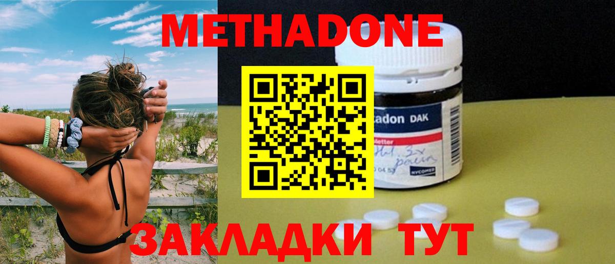 МЕТАДОН мёд Химки