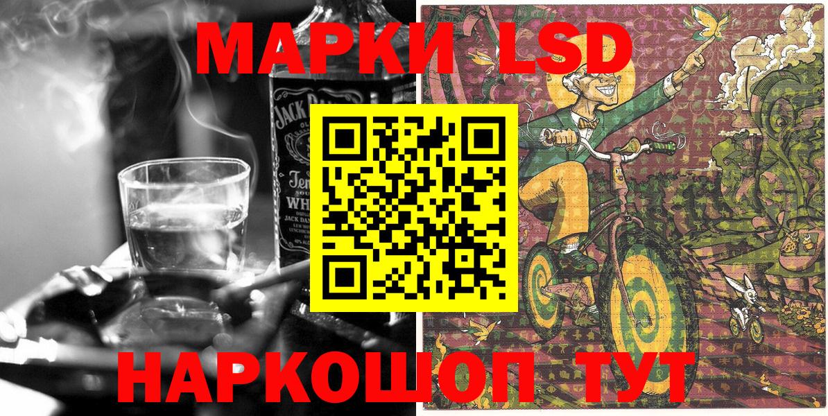 Марки NBOMe 1,8мг Химки