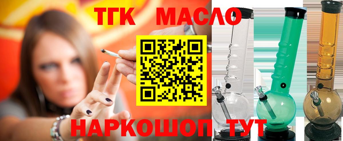 Дистиллят ТГК гашишное масло Химки