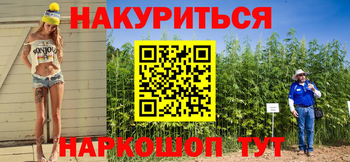 Конопля Ganja  Бошки Шишки LSD WEED  Химки  Канабис конопля  Вход с VPN  Канабис THC 21% 